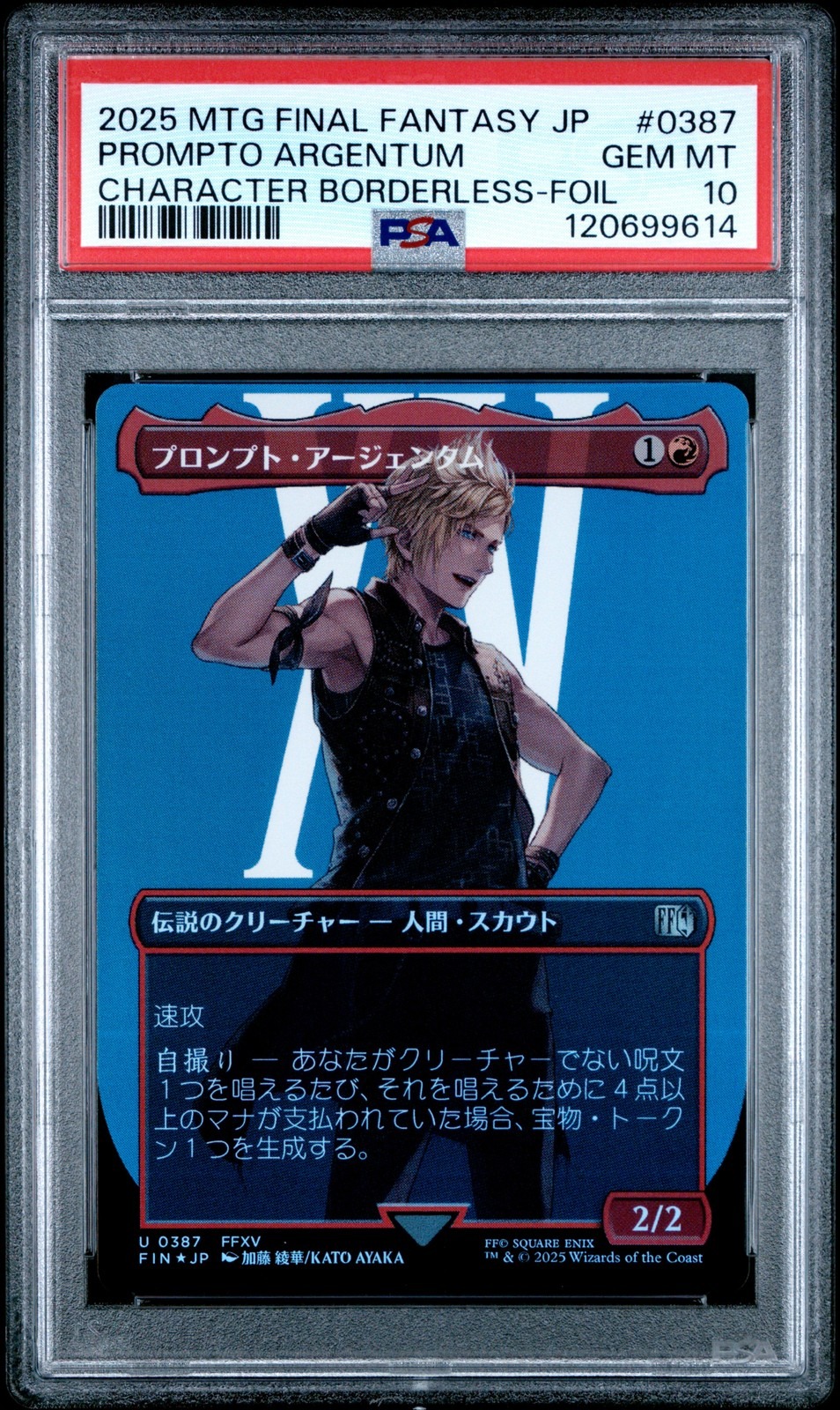 Prompto Rapper Japanese Strutter Prompto Argentum #0387 2025 MTG Japanese Final Fantasy Borderless ...