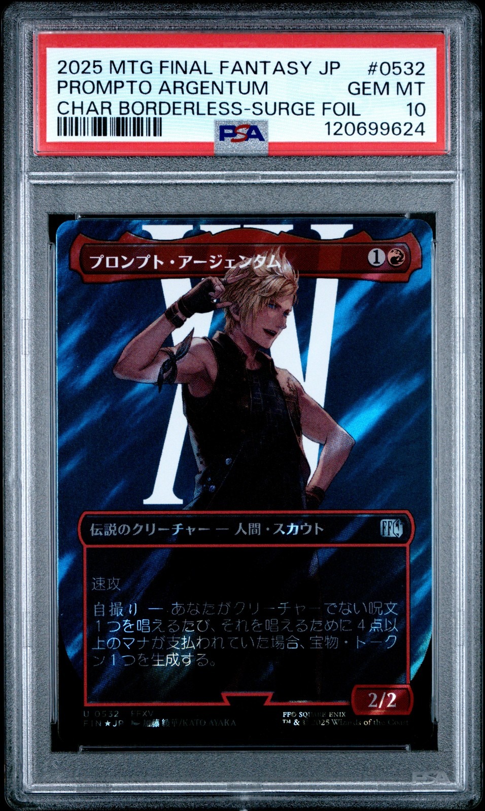 Prompto Rapper Japanese Strutter Prompto Argentum #0532 MTG Japanese Final Fantasy Borderless Surge Foil ...